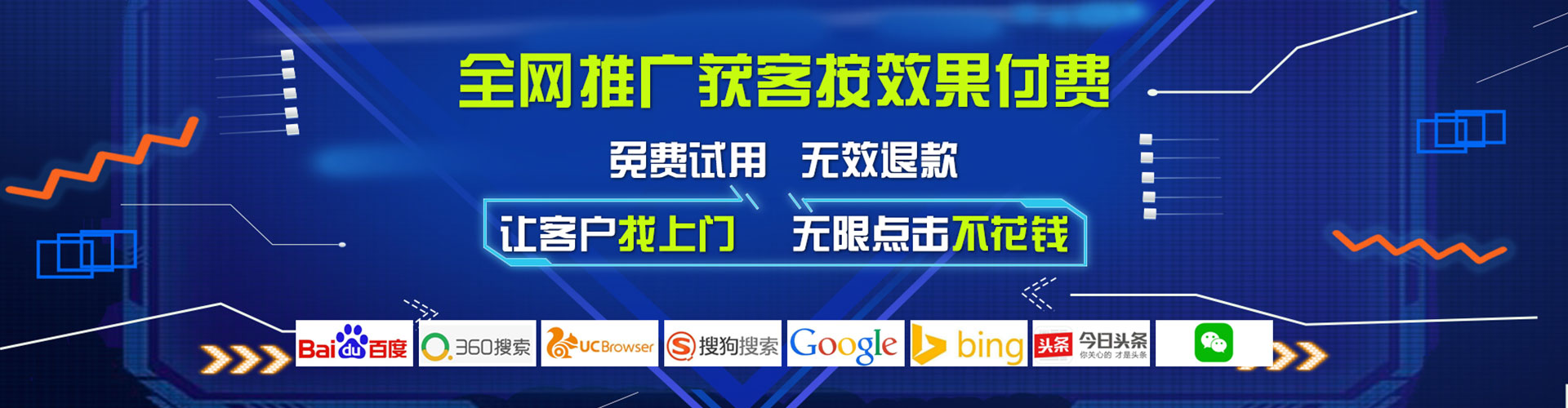 惠农百度竞价包年